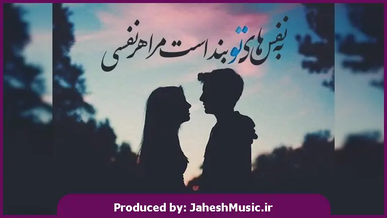 دانلود آهنگ محلی میرم به سربازی گلم ندارم چاره ای یار از